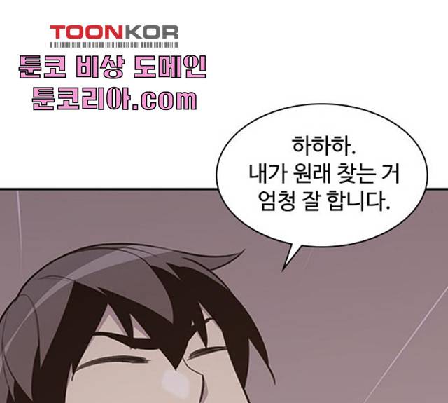 사상최강 42화 33