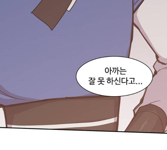 사상최강 42화 35