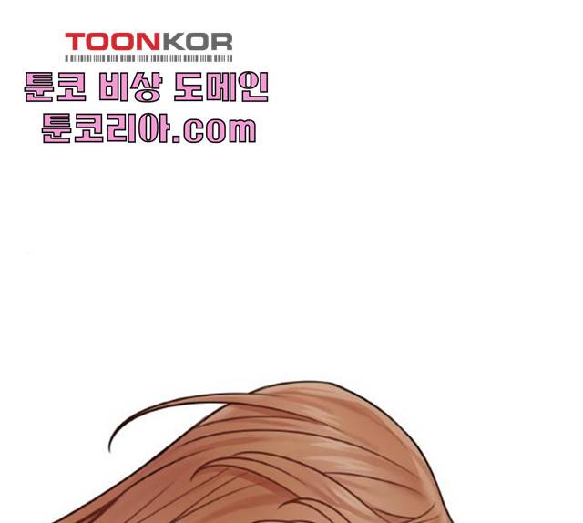 마녀와 용의 신혼일기 49화 1