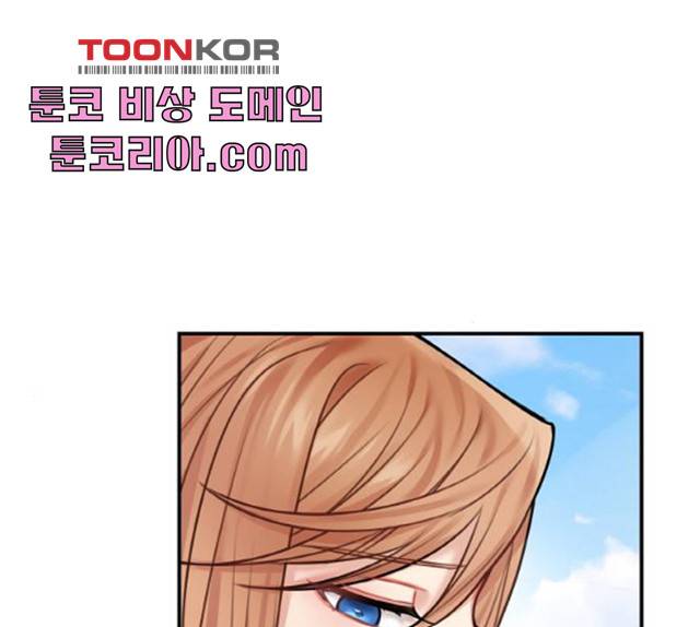 마녀와 용의 신혼일기 49화 23