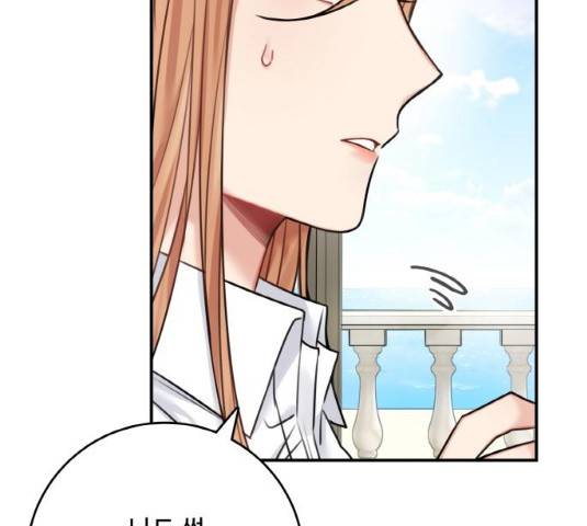 마녀와 용의 신혼일기 49화 24