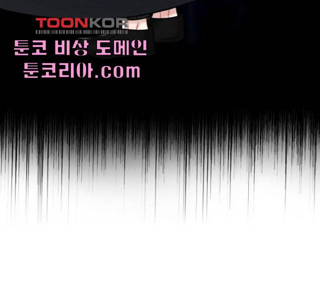 마녀와 용의 신혼일기 49화 53