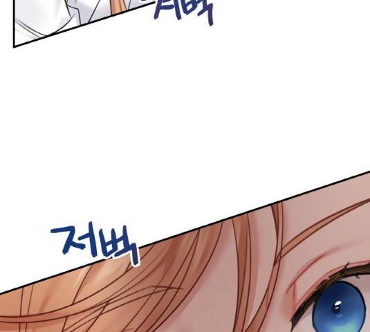 마녀와 용의 신혼일기 49화 56