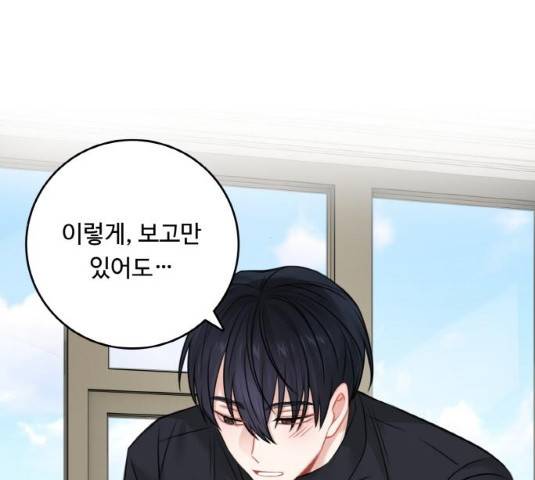 마녀와 용의 신혼일기 49화 61