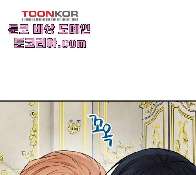 마녀와 용의 신혼일기 49화 64