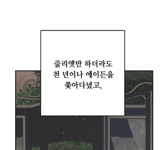 마녀와 용의 신혼일기 49화 70