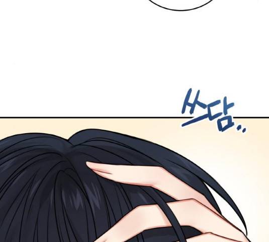 마녀와 용의 신혼일기 49화 81