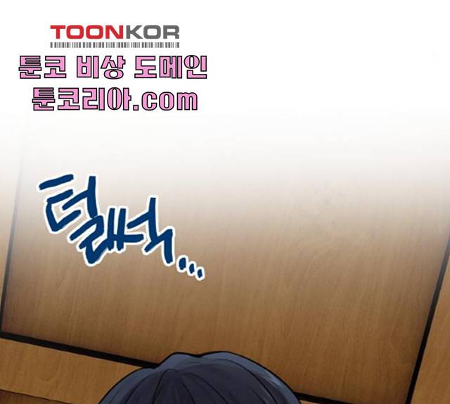 마녀와 용의 신혼일기 49화 105