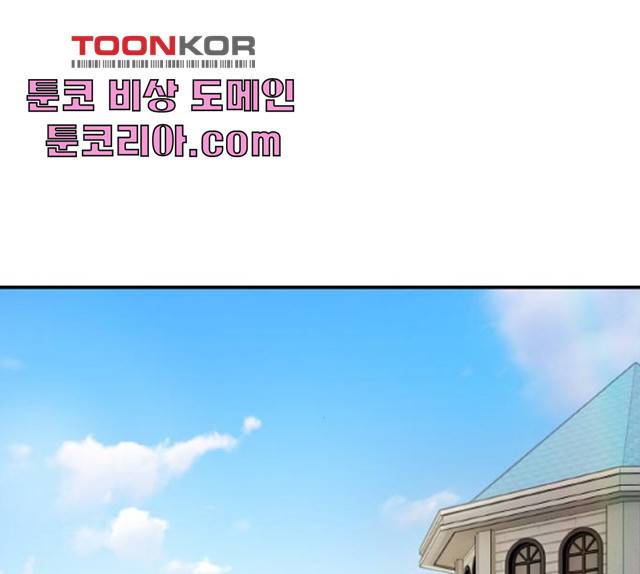 마녀와 용의 신혼일기 49화 114