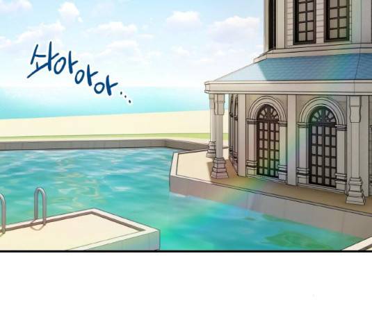 마녀와 용의 신혼일기 49화 115
