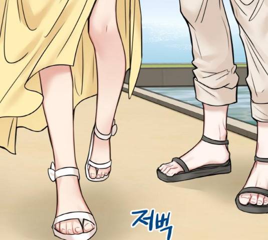 마녀와 용의 신혼일기 49화 119