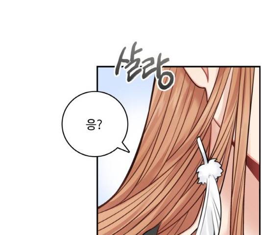 마녀와 용의 신혼일기 49화 121