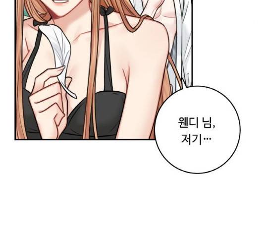 마녀와 용의 신혼일기 49화 124