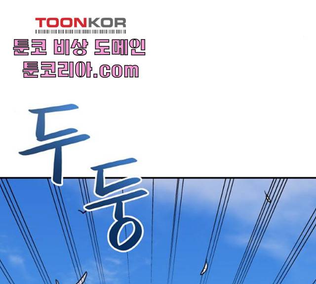 마녀와 용의 신혼일기 49화 125