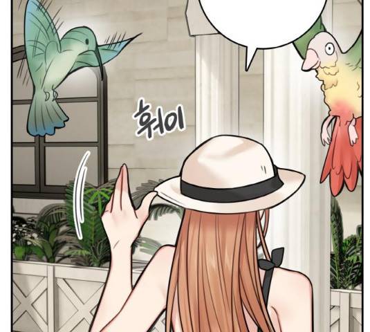 마녀와 용의 신혼일기 49화 137