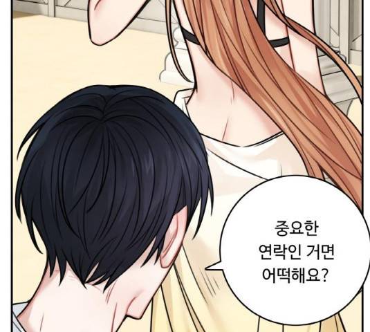 마녀와 용의 신혼일기 49화 138