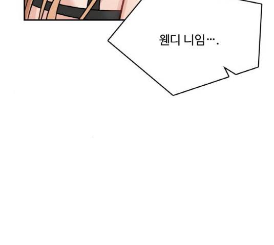 마녀와 용의 신혼일기 49화 142