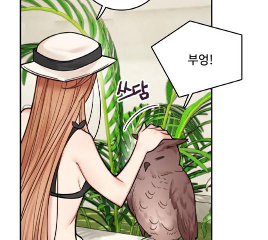 마녀와 용의 신혼일기 49화 148