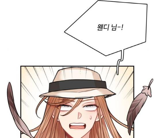 마녀와 용의 신혼일기 49화 150