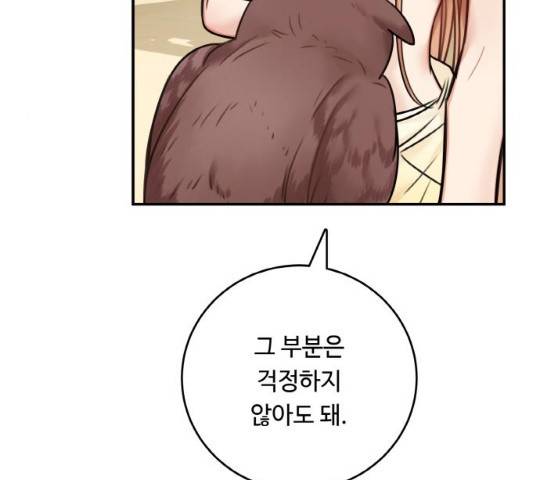 마녀와 용의 신혼일기 49화 165