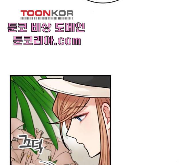 마녀와 용의 신혼일기 49화 166