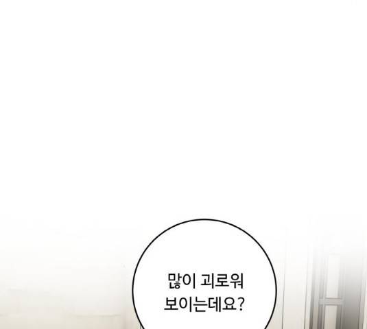 마녀와 용의 신혼일기 49화 168