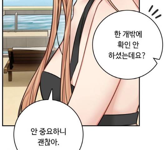 마녀와 용의 신혼일기 49화 173