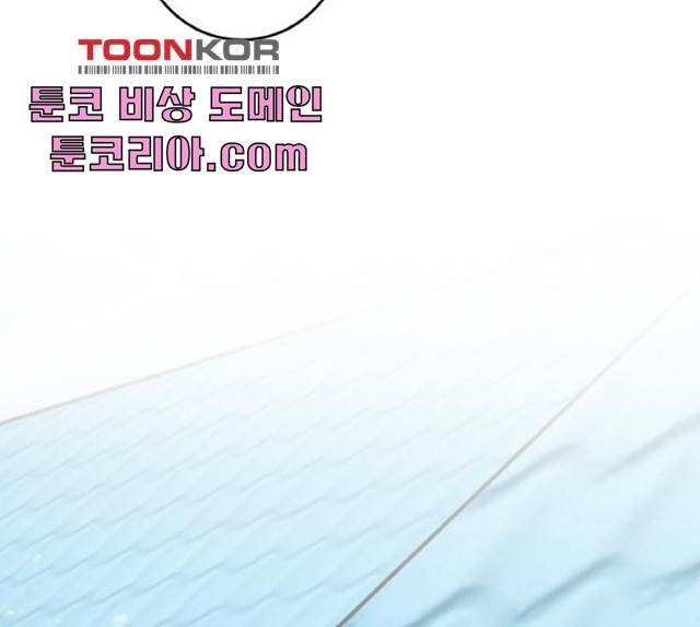 마녀와 용의 신혼일기 49화 177