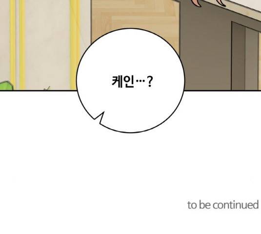 마녀와 용의 신혼일기 49화 181
