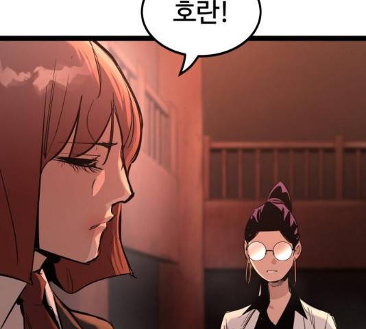 고삼무쌍(네이버) 115화 5