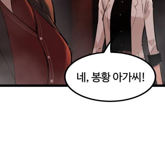 고삼무쌍(네이버) 115화 6
