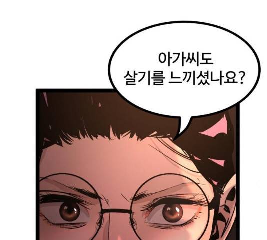 고삼무쌍(네이버) 115화 7