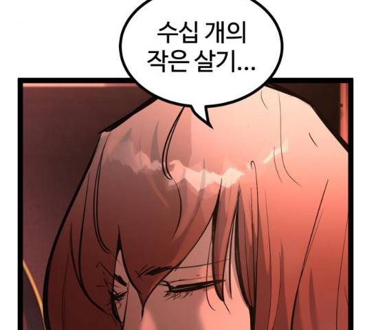 고삼무쌍(네이버) 115화 9