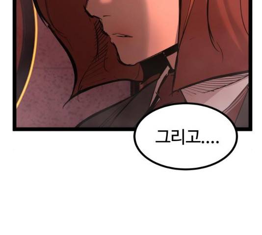 고삼무쌍(네이버) 115화 10