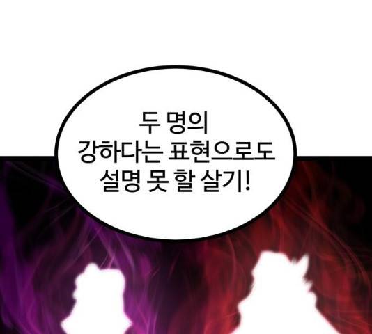 고삼무쌍(네이버) 115화 11