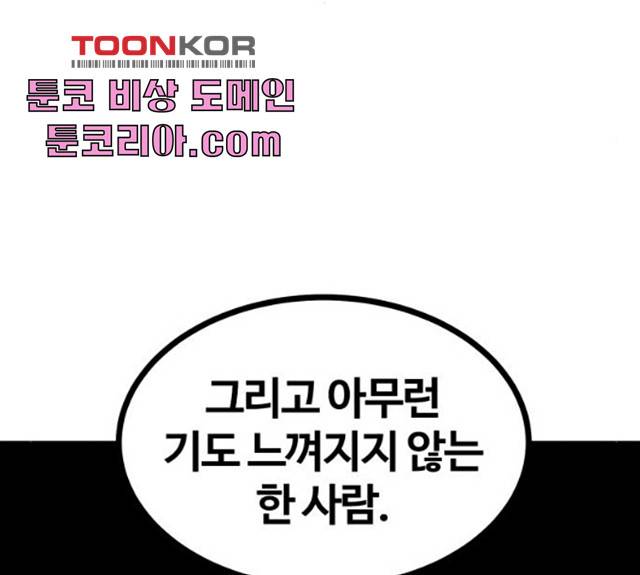 고삼무쌍(네이버) 115화 13