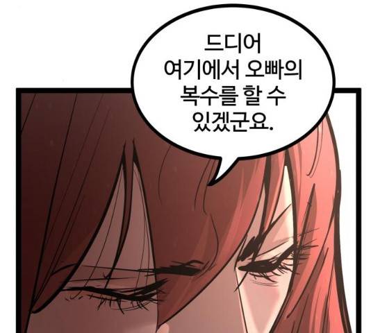 고삼무쌍(네이버) 115화 18