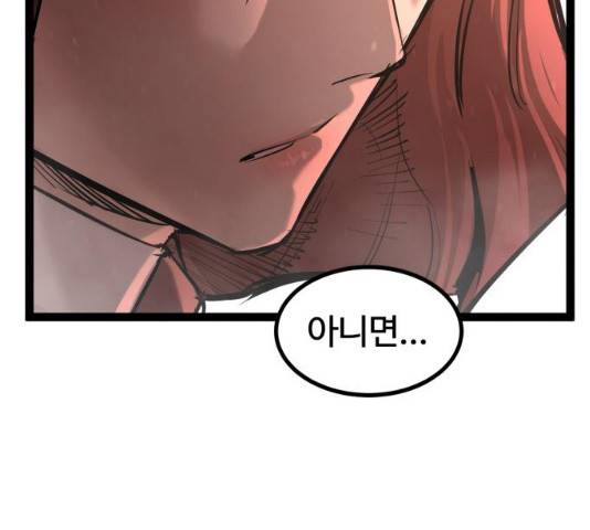 고삼무쌍(네이버) 115화 19