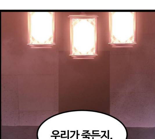 고삼무쌍(네이버) 115화 20