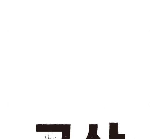 고삼무쌍(네이버) 115화 27