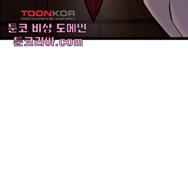 고삼무쌍(네이버) 115화 33