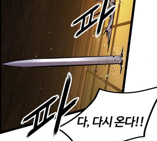 고삼무쌍(네이버) 115화 40