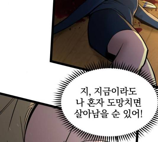 고삼무쌍(네이버) 115화 53