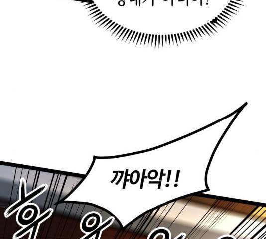 고삼무쌍(네이버) 115화 55