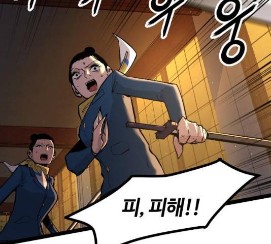 고삼무쌍(네이버) 115화 56
