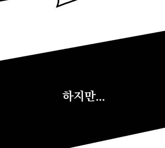 고삼무쌍(네이버) 115화 57