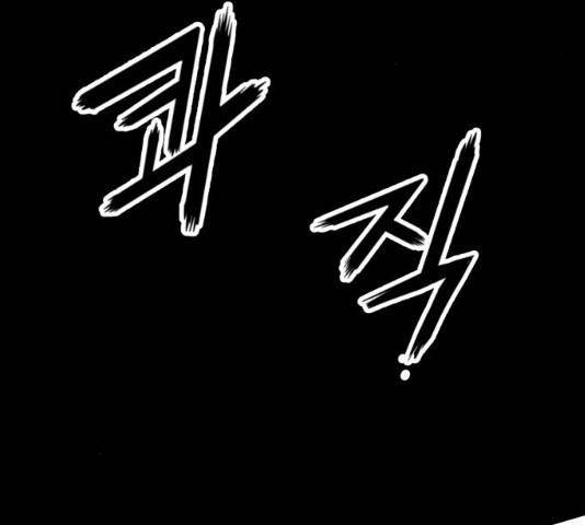 고삼무쌍(네이버) 115화 63