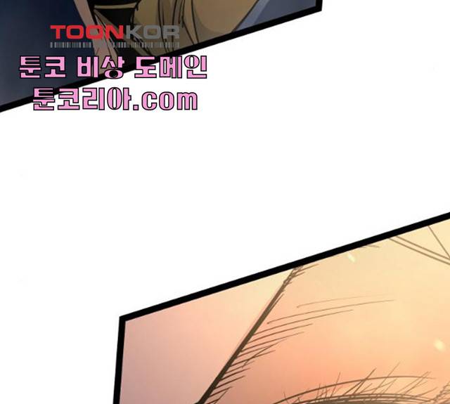 고삼무쌍(네이버) 115화 66