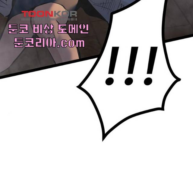 고삼무쌍(네이버) 115화 71