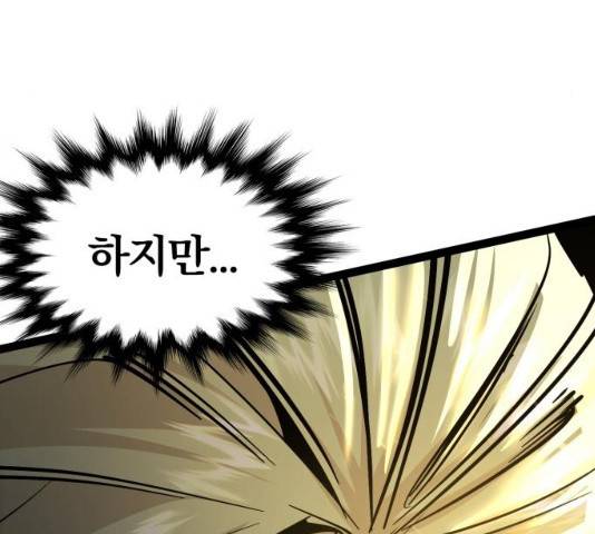 고삼무쌍(네이버) 115화 72